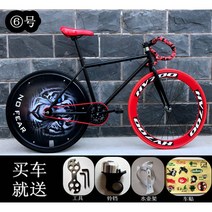 픽시 자전거 크래식 가성비 픽시자전거 입문 가벼운 자전거픽시 탄소, 6일