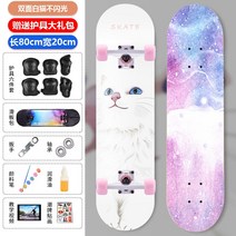 더블 발광바퀴 남녀학생 초보자 80cm 청소년 날개 스케이트보드, T10-(양면 그림)바이마오보호구 선물보따리
