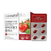 토마토 라이코펜 활성산소 항산화 가족 부부 건강기능식품, 19개, 500mg*60캡슐
