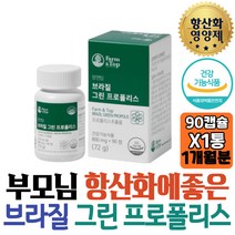 프리미엄 PROPOLIS 브라질 그린 프로폴리스 해조칼슘 플라보노이드 식약처인증 건강기능식품 필수 시니어 노년 녹색 보조제 개선 시너지 무첨가물 70대 꿀벌 엄마 아빠 BEE 밀납