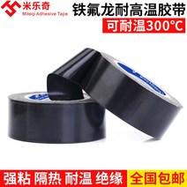 마스킹테이프 블랙 테플론 테프론 내고온테이프 내열 300도 진공 실링기 테이프, T02-018두꺼운19mm넓이 10미터길이