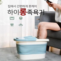 휴대용 접이식 발마사지 족욕기, 핑크