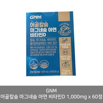 GNM자연의품격 어골칼슘 마그네슘 아연 비타민D 폴리감마글루탐산 / 뼈건강, 60정, 1000mg