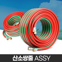 산소쌍줄 용접호스 용접기 산소줄 가스용품 절단기 내압 절단 고압, 산소쌍줄 5x50