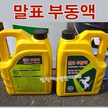 말표 부동액 3L 라디에이터 냉각수 국산 말표부동액