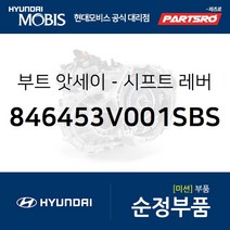 기어 부츠 (시프트 레버 부트) (846453V001SBS) 그랜저HG 현대모비스부품몰