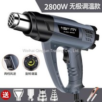 WARM히팅건 열풍기 미니 소형 히팅기 랩핑기 열풍기 가정용 산업용, 산업용 2800W 패키지2 + 1개
