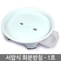 인테리어 중형 대형 핑크 화분 - 플라스틱화분 플분 매장화분 큰화분 예쁜화분 사무실화분 베란다화분 야외화분 큰화분, 08_한성_서랍식화분받침(1호)