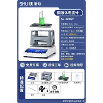 고체 액체 밀도 측정기 비중계 전자 테스터기 커피 오일, K. SJ-300GY 고체-액체(HBM 센서)