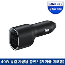 삼성전자 차량용 충전기 40W 듀얼포드 EP-L4020, 블랙(EP-L4020NBKGKR)