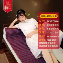 천일염 투어 멀린 소금팩 찜질팩 굵은소금 가열 전자파차단전기장판, T03-천일염 멍석 투어멀린 17575