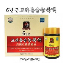 6년근고려홍삼농축액100% 240gx2병세트 부모님 예비시댁 예비시어머니 선물 선생님 직장상사 중고생 수험생 명절 설날 생일 홍삼선물세트