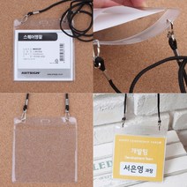 이름표목걸이줄 세미나목걸이 스텝명찰 사각 명찰, 스퀘어 검정