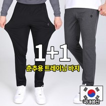 (1+1) [이지바이] 국내생산 날라차기 남성 춘추용 트레이닝 팬츠 / 사방으로 쭉쭉 늘어나는 편한 바지_빅사이즈 운동복 츄리닝