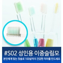S02 이중슬림모 -12개입, 더즌