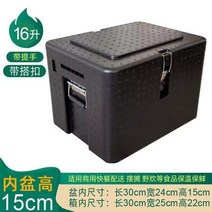 보냉 보온 공기밥 온장고 이동식 배달 급식 야외 출장뷔페 전기없는 보온고, E23-16리터박스+1/215깊이밧드+손잡이