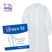 일회용 위생복 부직포 방문자가운[1매]