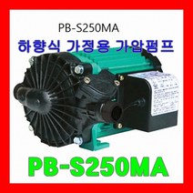 윌로펌프 PB-S250MA 하향식 수도용 가정용 가압펌프 옥상물탱크 빌라, 1개