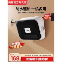 욕실 전기 히터, D