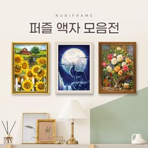누니액자 퍼즐액자 전용액자 모음 주문제작 108 150 300 500 800 1000 1014 2000 2014 미니액자 인테리어액자, 43. 고급형 우드액자 (슬림 블루), 01. 퍼즐 미니액자 - 10 x 14.7 cm