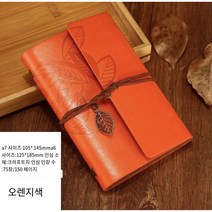 크리에이티브 메이플 리프 빈티지 노트북, A7주황색