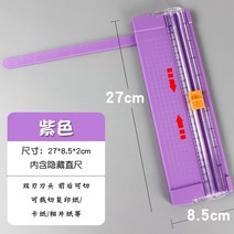 문서 종이 재단기 소형 휴대용 사진 미니 A4 수동 데스크탑 원형 사무실 슬라이딩, 4. 1057 퍼플 05cm