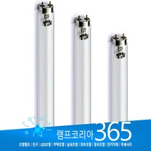 SANKYO G30T8 30W UVC UV램프 UV전구 정품 자외선살균램프, 산쿄 (SANKYO)