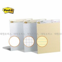 3M 포스트잇 이젤패드 559 무지 격자 라인 이젤용메모패드 사무, 타입:559흰색무지