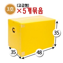 대성포장 이사박스 1호~7호박스(고급형/일반형) 정리함(소 중 대) -5개묶음판매, (고급형)3호 노랑, 5개