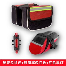 자전거 캐링백 가방 배달 젠트리피케이션 메리타 자전거 가방 적용 프론트 빔 번탑 차량 홀, 01 1.5L, 15 하드케이스(빨강)+안장백(빨강)+ 충전 후미등(빨