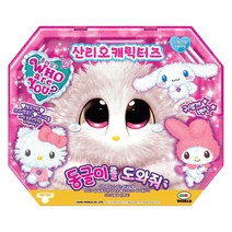 [미미월드] 동글이를 도와줘 _ 산리오캐릭터즈, 단일옵션, 단품