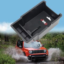 지프 레니게이드 센터박스 콘솔 수납 정리함 운전석트레이