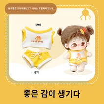 경단인형 자동 판매기 면 인형 옷 투피스 세트 탑과 바지 비 속성 아기, 20cm, I.좋은감땅콩 입고되었습니다