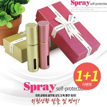1+1 국내산 국산 여자 여성 남자 호신 용품 스프레이 안전 무기 선물 도구 용, 골드+핑크