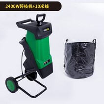 과수원 정원 나무 잔가지 낙엽 고성능 분쇄기 파쇄기, 2400W 슈레더 + 10m 전원 코드