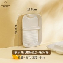가정용식판 가와시마야 분식 자취 도자기식판 다이어트식판