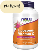 바이탈메잇 Now 나우푸드 리포좀 리포조말 비타민C 이뮨 앤 콜라겐 서포트 1000mg 120베지캡슐, 1개, 120개