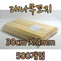 티에스푸드 대나무꼬지 꼬치 꽂이 30cmX4mm 500입, 1봉, 500개입