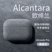 에어팟 호환 니트케이스 airpods 보호 케이스에 적합 airpodspro apple 이어폰 케이스 airpods2 무선 블루투스 플러시 2세대 airpod 쉘 ipod3 3세대, 에어팟프로 어드밴스드 그레이