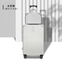 20 22 24 26 28 인치 캐리어 레디백 세트 비박 승무원 연예인 바퀴튼튼한 대형 허니문 기내용 여행용 소형 유학 가벼운