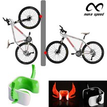 make speed 신개념 벽걸이 자전거보관거치대, 로드용 핑크