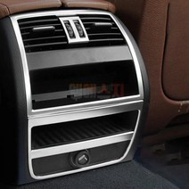 BMW 5시리즈 F10 2열송풍구 인테리어 몰딩