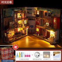 [DIY 미니어처 빌라] 오두막 수제 집 입체 책 모델 책 스탠드 고대 스타일 조립, 오래된 시간의 골목 + 도구 풀 + LED 조명