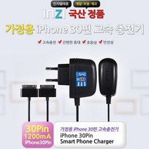 인지 아이폰 30핀 1200mA 충전기 국산정품