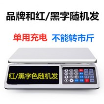 하이 정확 채소를 팔고 있다 무게 상용 대저울 50 킬로그램 가정용 가격표시저울 30KG 2312076715, 일반핏 단돈 플랫그릇 제한함 1대
