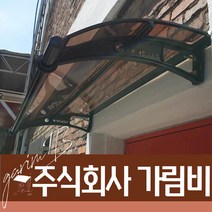550X4700 창문열차단 렉산자재 테크차양 계단캐노피 옥상비가림 라운딩차양 유리캐노픽스, 블루, 블랙, 블랙