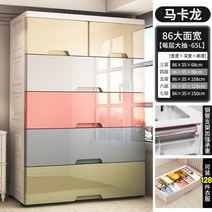 아동복 플라스틱서랍장 5단 캐비닛 데코라인서랍장, 86cm 폭 [마카롱]