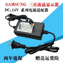 어댑터 적용 LED 액정 스크린 현시 기 LS24D300DC 14V178A 전원코드 3613647041, 0.5m, 14V1.43A1.78A1.79A2.