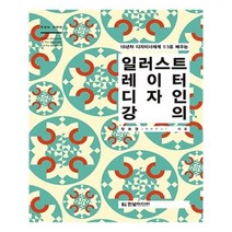 유니오니아시아 일러스트레이터 디자인 강의
