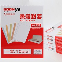 핫멜트 접착 봉투 제본 기계 사무실 책 커버 금융 문서 A4 10mm 10 개/세트, 02 10PCS A4 3MM